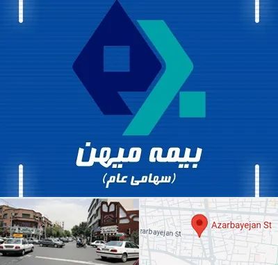 بیمه میهن در خیابان آذربایجان