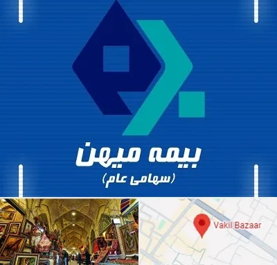 بیمه میهن در بازار وکیل شیراز