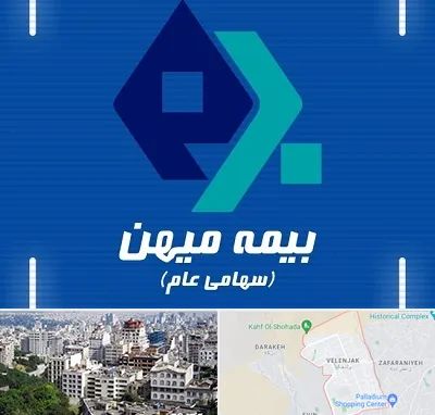 بیمه میهن در ولنجک 