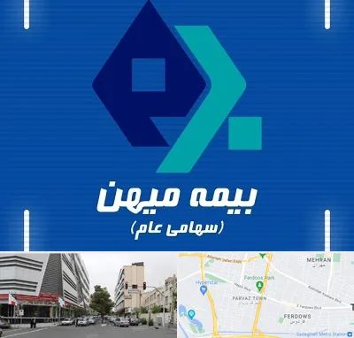 بیمه میهن در بلوار فردوس 