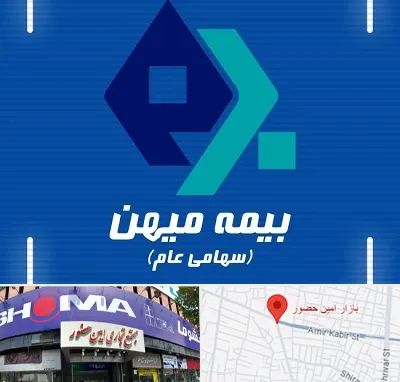 بیمه میهن در امین حضور