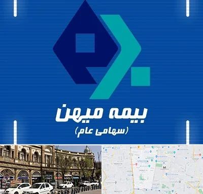 بیمه میهن در منطقه 11 تهران 