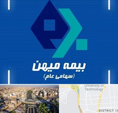 بیمه میهن در استاد معین 