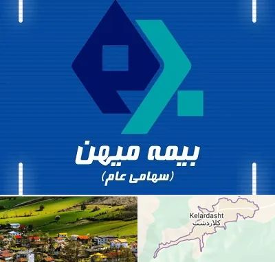 بیمه میهن در کلاردشت