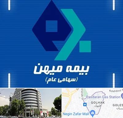 بیمه میهن در قلهک 