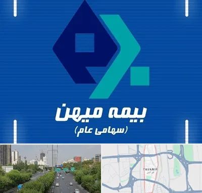 بیمه میهن در توانیر