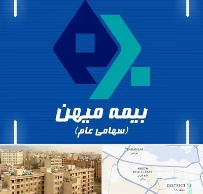 بیمه میهن در جنوب غرب تهران