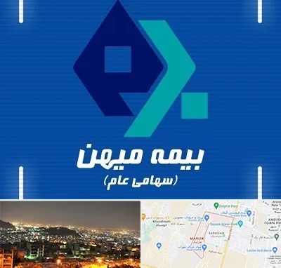 بیمه میهن در مارلیک کرج