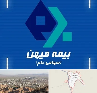 بیمه میهن در اسفراین