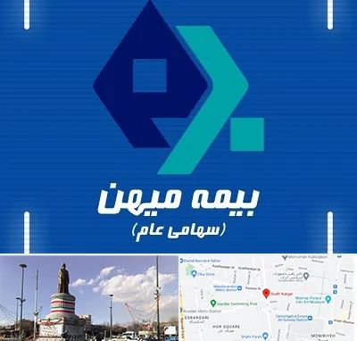 بیمه میهن در کارگر جنوبی 