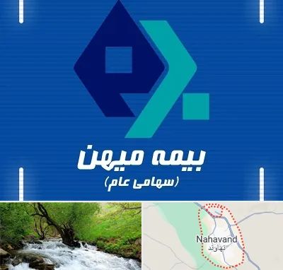 بیمه میهن در نهاوند