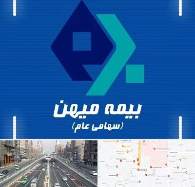 بیمه میهن در توحید 