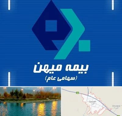 بیمه میهن در قروه