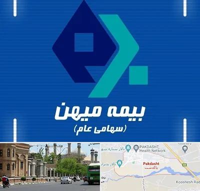 بیمه میهن در پاکدشت