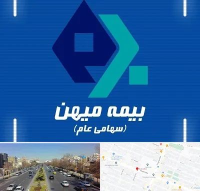 بیمه میهن در بلوار معلم مشهد