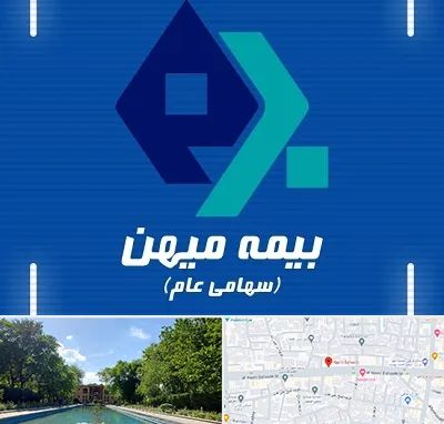 بیمه میهن در هشت بهشت اصفهان