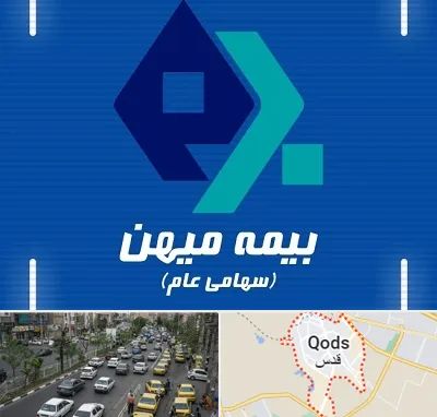 بیمه میهن در شهر قدس