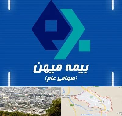 بیمه میهن در یاسوج