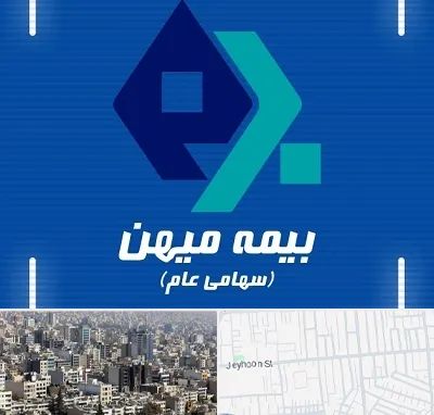 بیمه میهن در جیحون