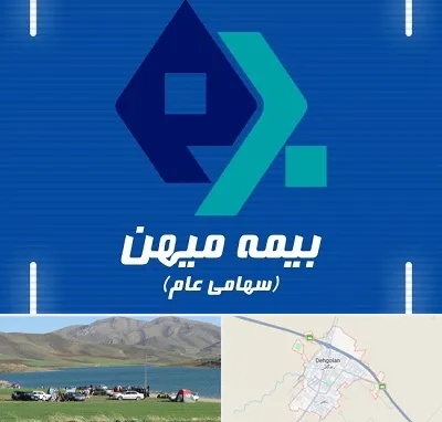 بیمه میهن در دهگلان