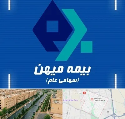 بیمه میهن در فاز سه اندیشه