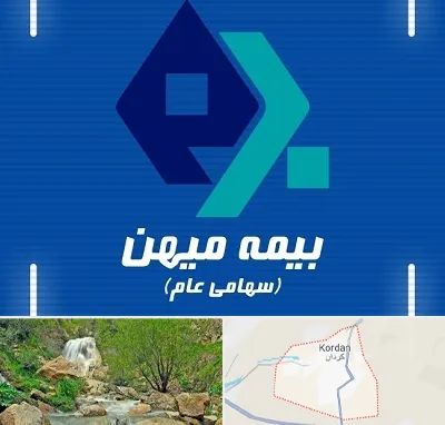 بیمه میهن در کردان