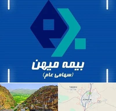 بیمه میهن در کامیاران