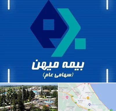 بیمه میهن در رودسر