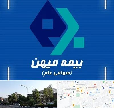 بیمه میهن در میدان کاج 