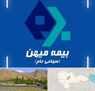 بیمه میهن در خاش