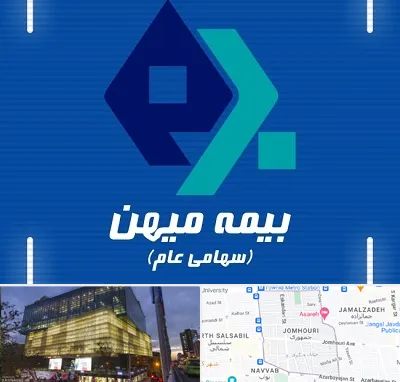 بیمه میهن در جمهوری 