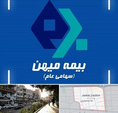 بیمه میهن در خیابان جمالزاده