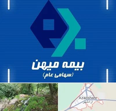 بیمه میهن در آزادشهر