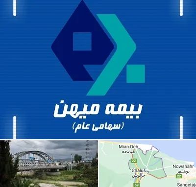 بیمه میهن در چالوس