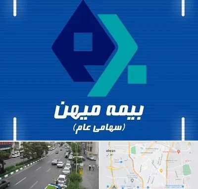 بیمه میهن در ستارخان 