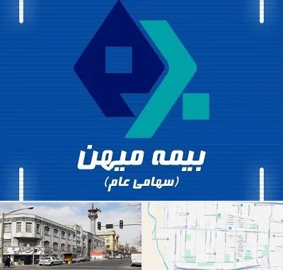 بیمه میهن در 17شهریور