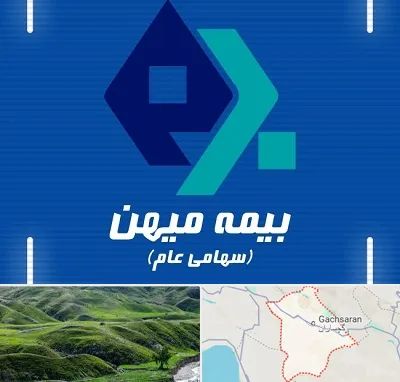 بیمه میهن در گچساران