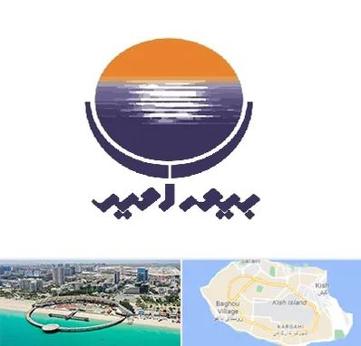 بیمه امید در کیش