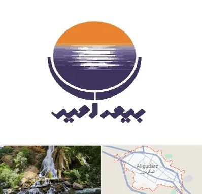 بیمه امید در الیگودرز