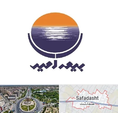 بیمه امید در صفادشت