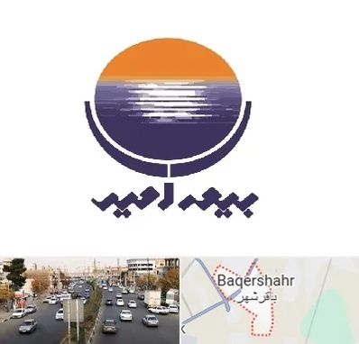بیمه امید در باقرشهر