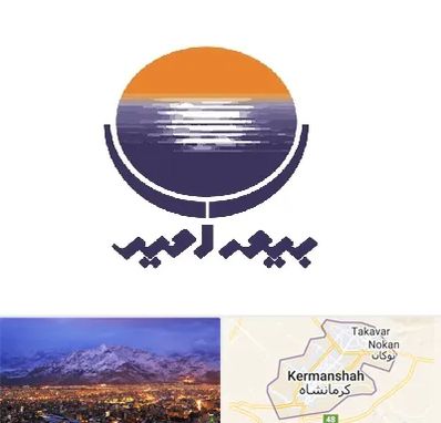 بیمه امید در کرمانشاه