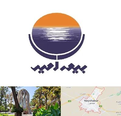 بیمه امید در نیشابور