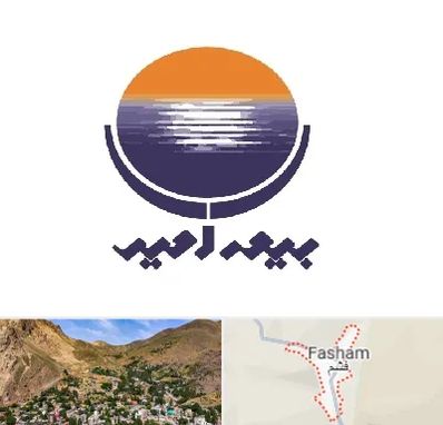 بیمه امید در فشم