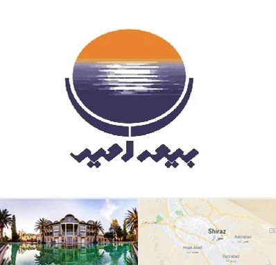 بیمه امید در شیراز