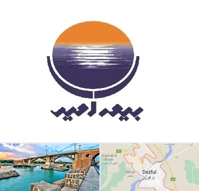 بیمه امید در دزفول