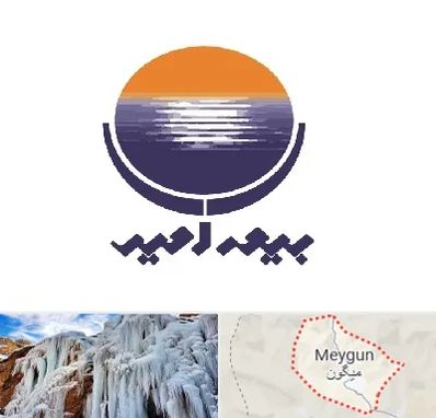 بیمه امید در میگون