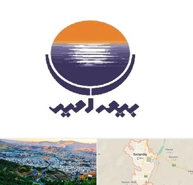 بیمه امید در سنندج