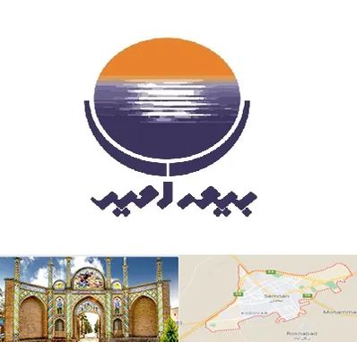 بیمه امید در سمنان