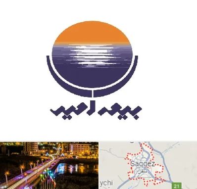 بیمه امید در سقز